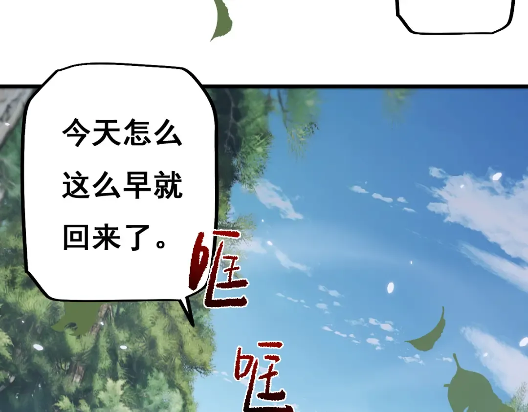 第12话 英雄种哥布林 第30页
