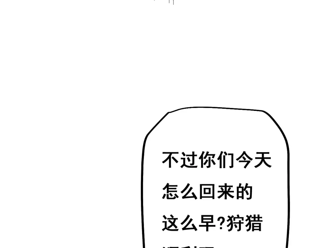 第12话 英雄种哥布林 第38页