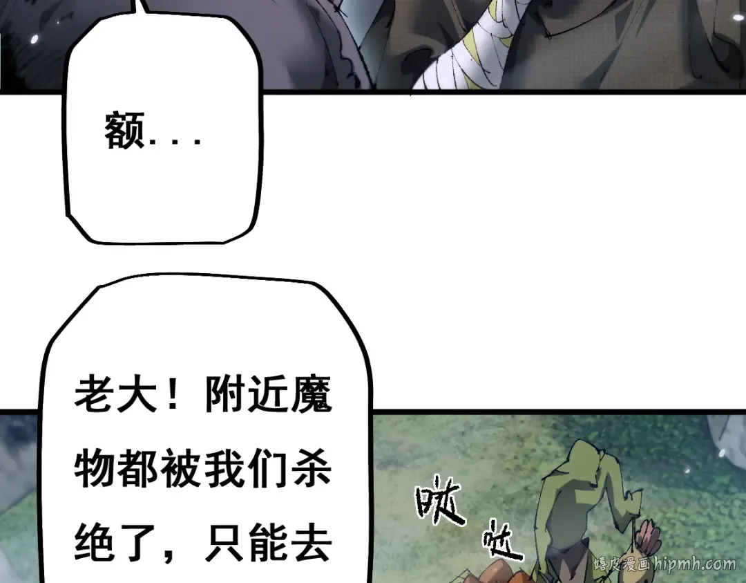 第12话 英雄种哥布林 第40页