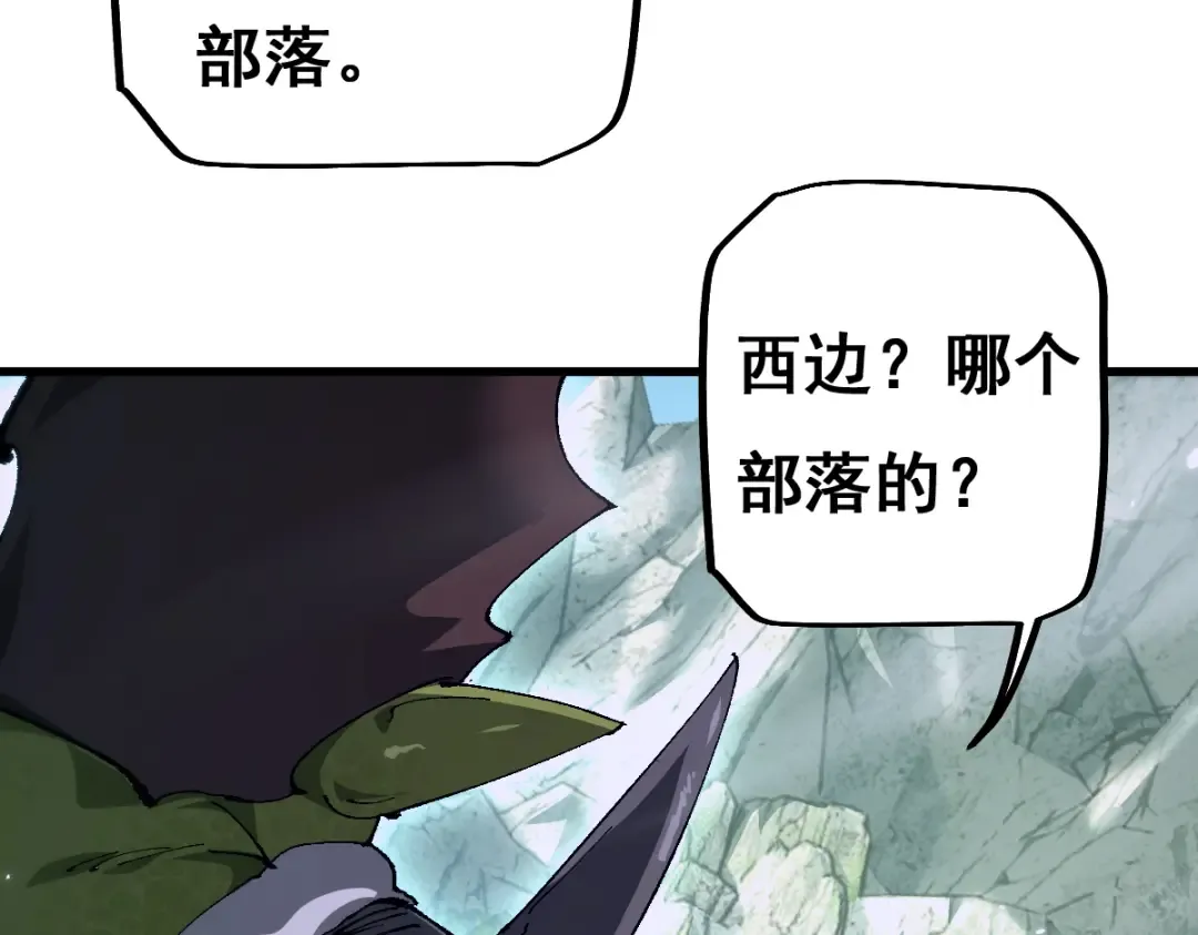 第12话 英雄种哥布林 第43页