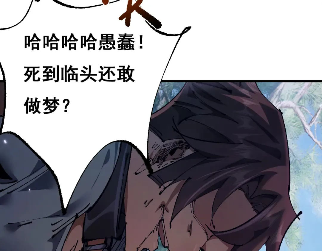 第12话 英雄种哥布林 第55页