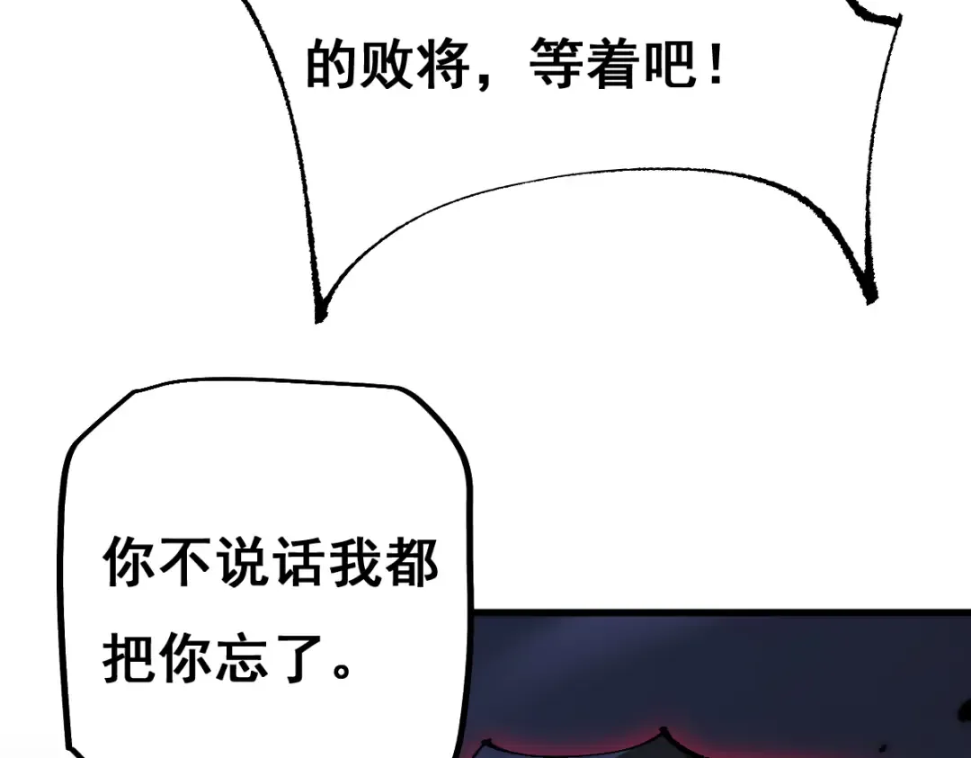 第12话 英雄种哥布林 第58页
