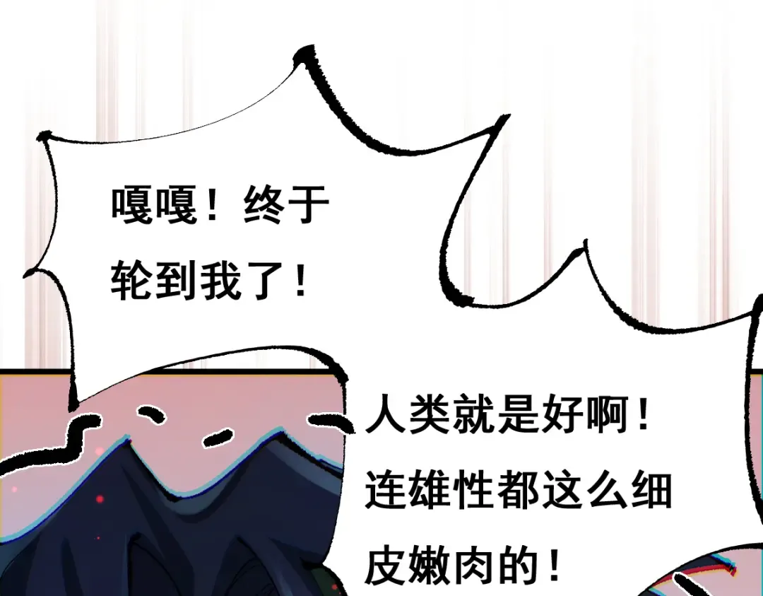 第12话 英雄种哥布林 第69页