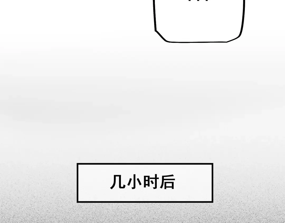 第12话 英雄种哥布林 第77页