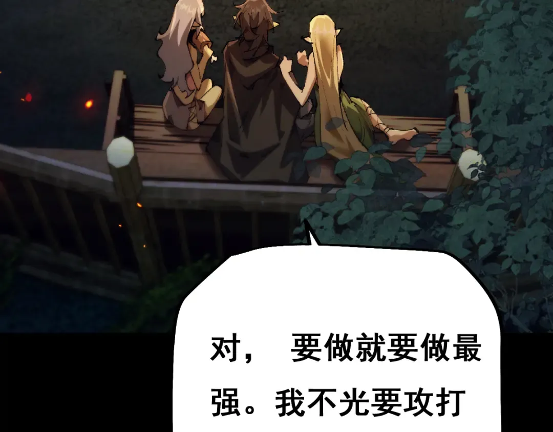 第12话 英雄种哥布林 第82页