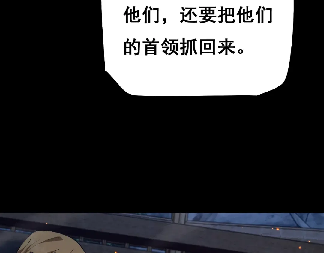 第12话 英雄种哥布林 第83页