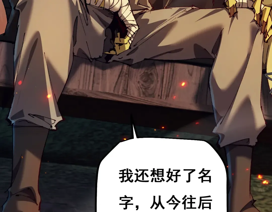 第12话 英雄种哥布林 第85页