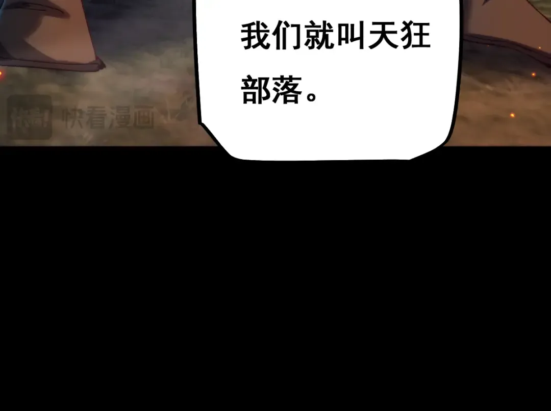 第12话 英雄种哥布林 第86页