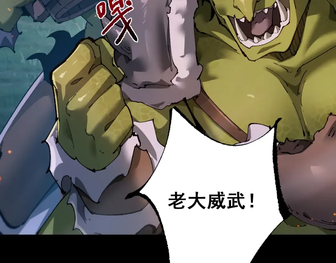 第12话 英雄种哥布林 第89页