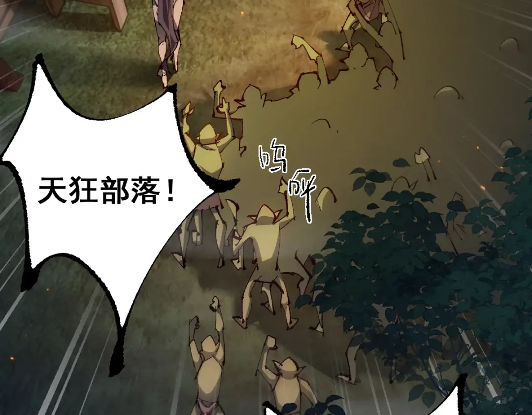 第12话 英雄种哥布林 第92页