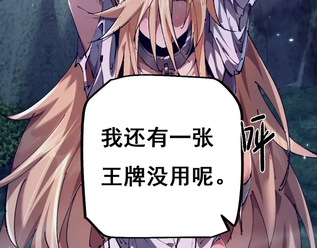 第12话 英雄种哥布林 第98页