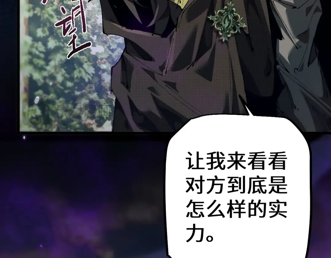第12话 英雄种哥布林 第103页