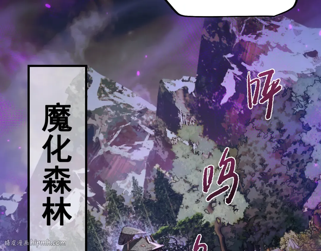 第12话 英雄种哥布林 第104页