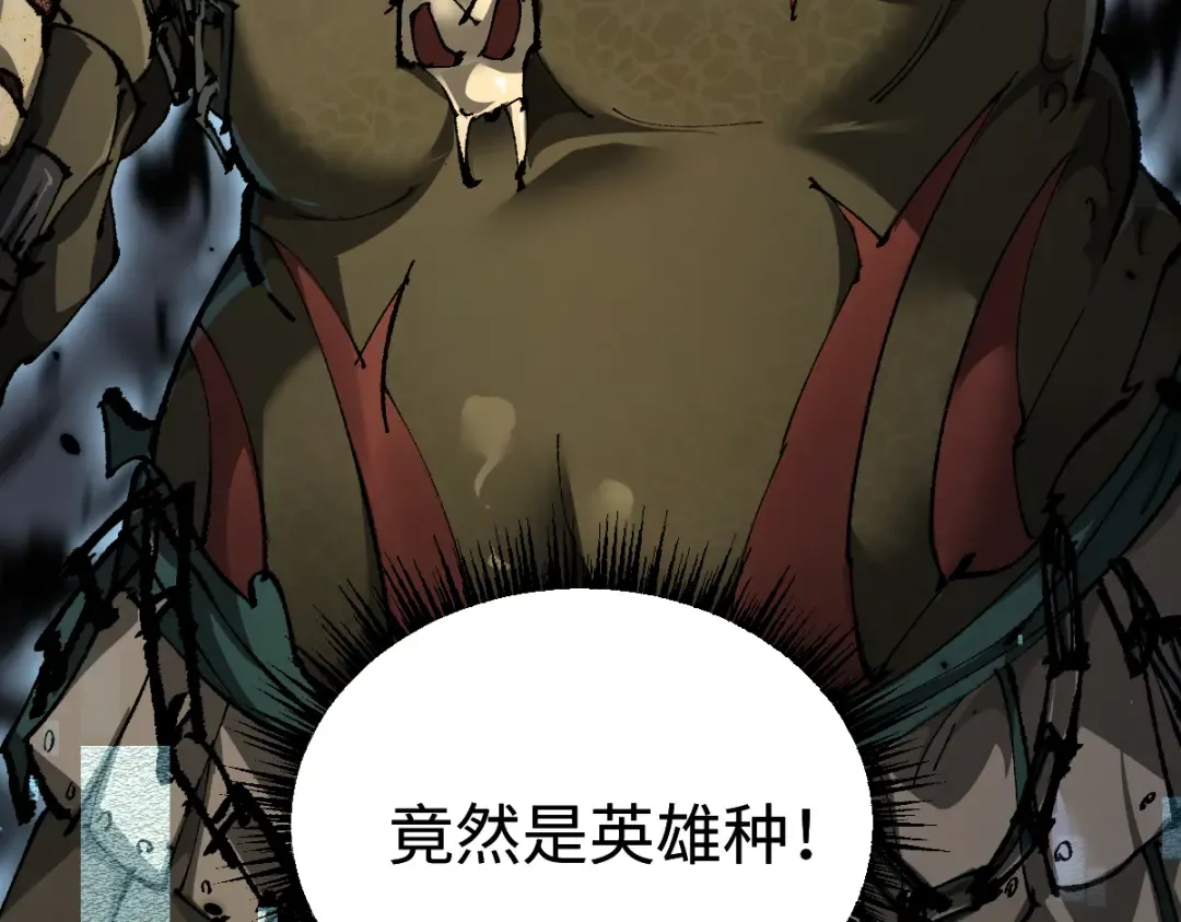 第12话 英雄种哥布林 第114页