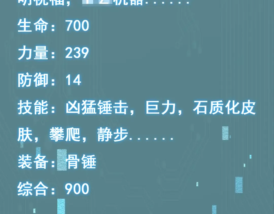 第12话 英雄种哥布林 第116页