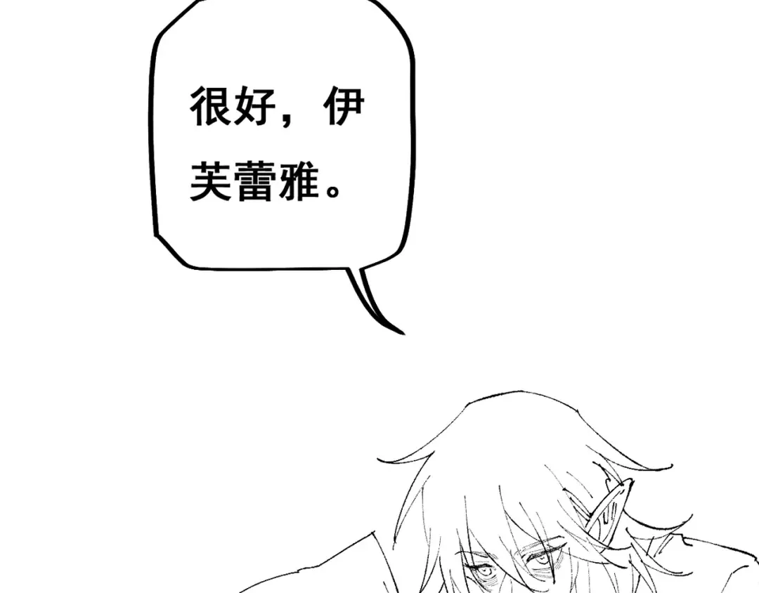 第12话 英雄种哥布林 第121页
