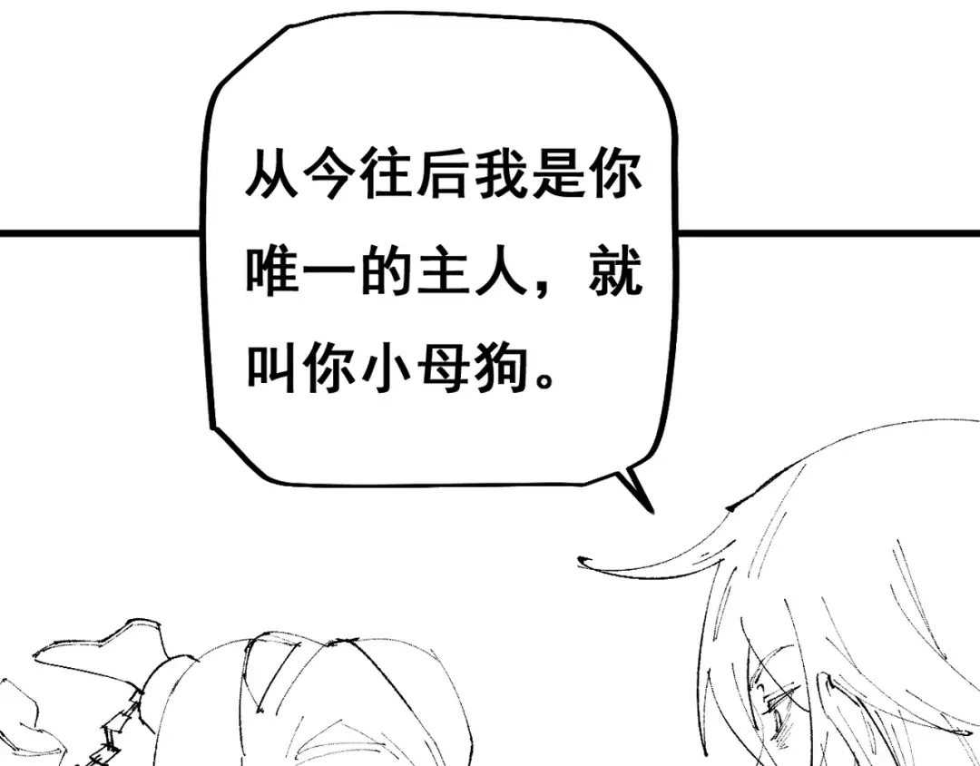 第12话 英雄种哥布林 第125页