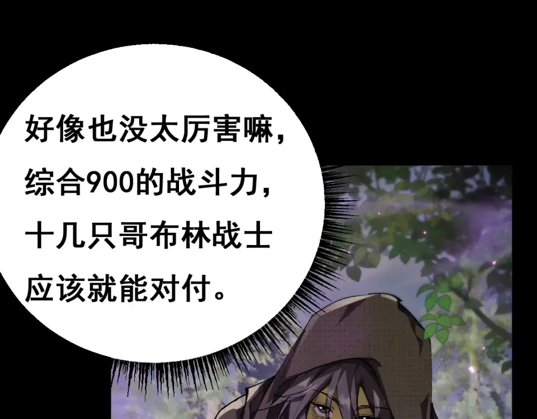 第13话 新伊芙蕾雅 第3页