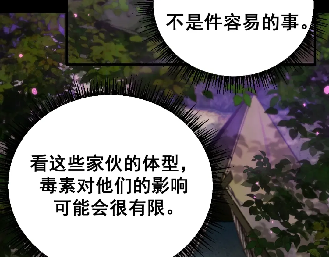 第13话 新伊芙蕾雅 第5页