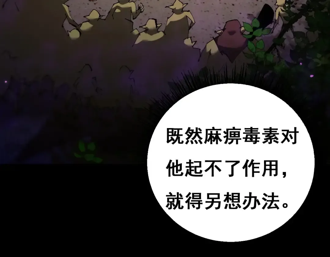 第13话 新伊芙蕾雅 第7页
