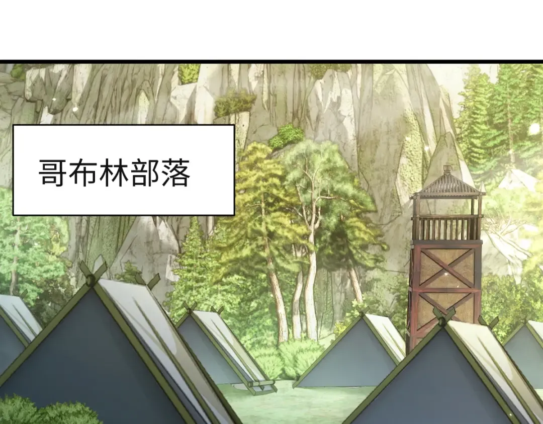 第13话 新伊芙蕾雅 第13页