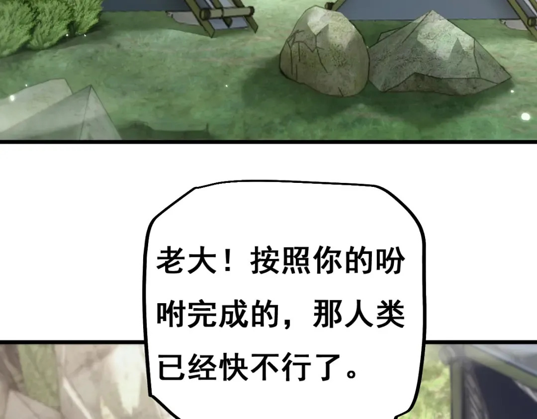 第13话 新伊芙蕾雅 第14页