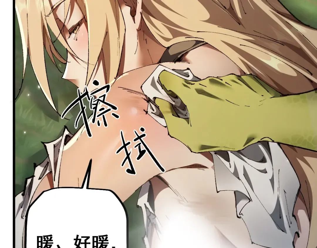 第13话 新伊芙蕾雅 第23页