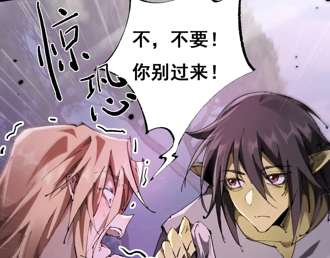第13话 新伊芙蕾雅 第26页