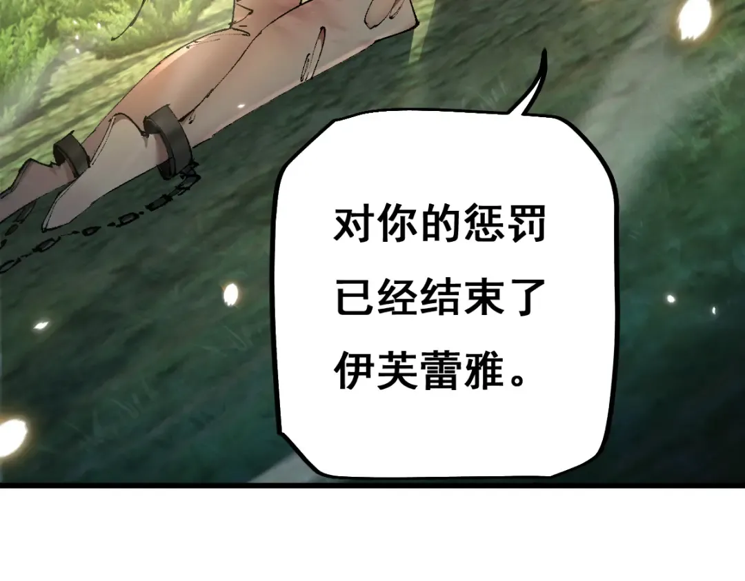 第13话 新伊芙蕾雅 第36页