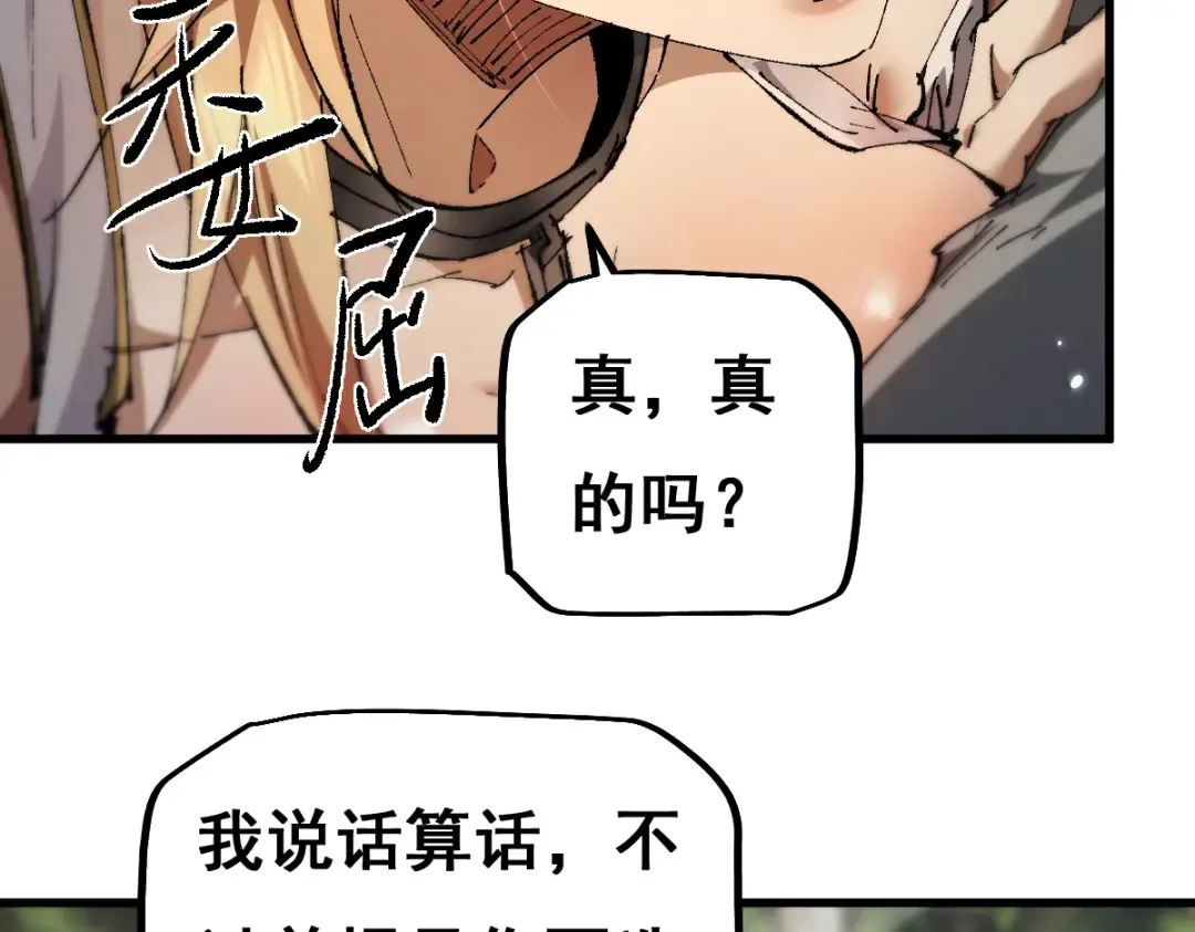 第13话 新伊芙蕾雅 第38页