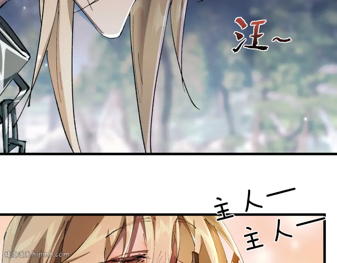 第13话 新伊芙蕾雅 第48页