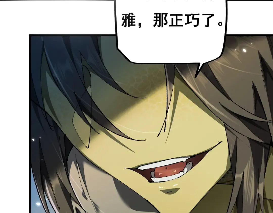 第13话 新伊芙蕾雅 第66页