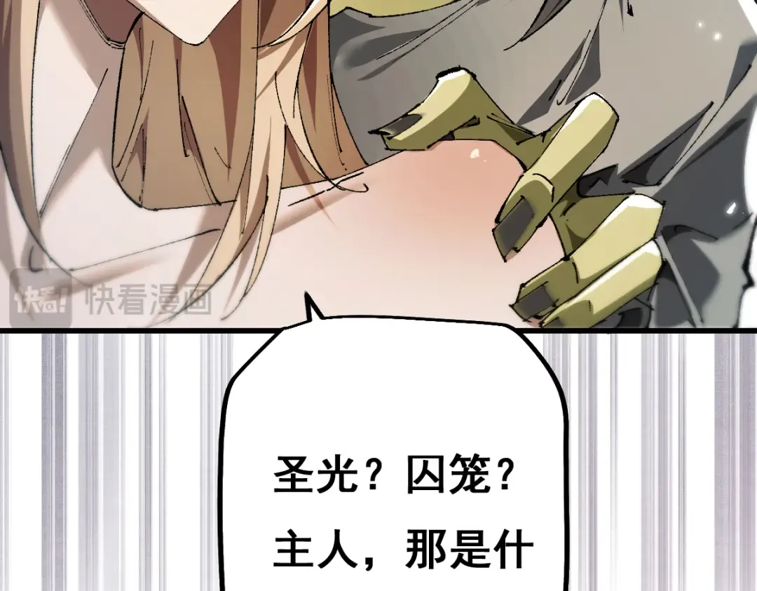 第13话 新伊芙蕾雅 第71页