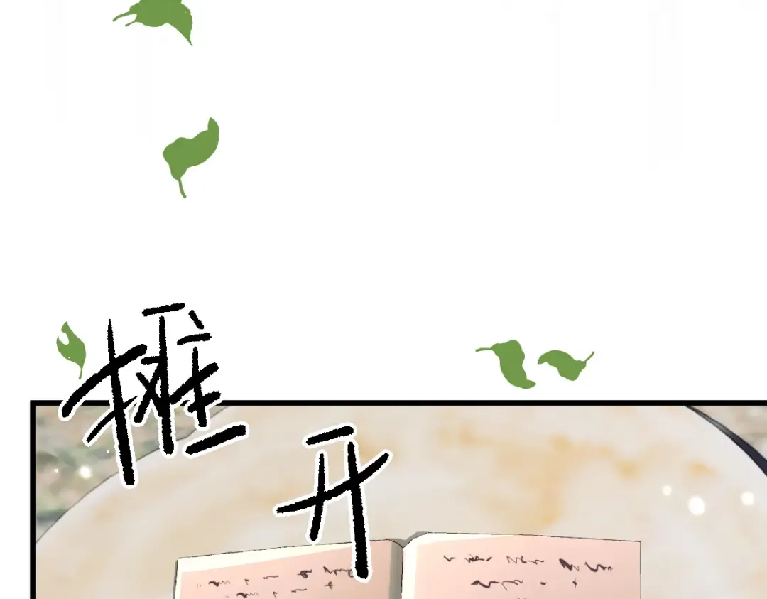 第13话 新伊芙蕾雅 第73页