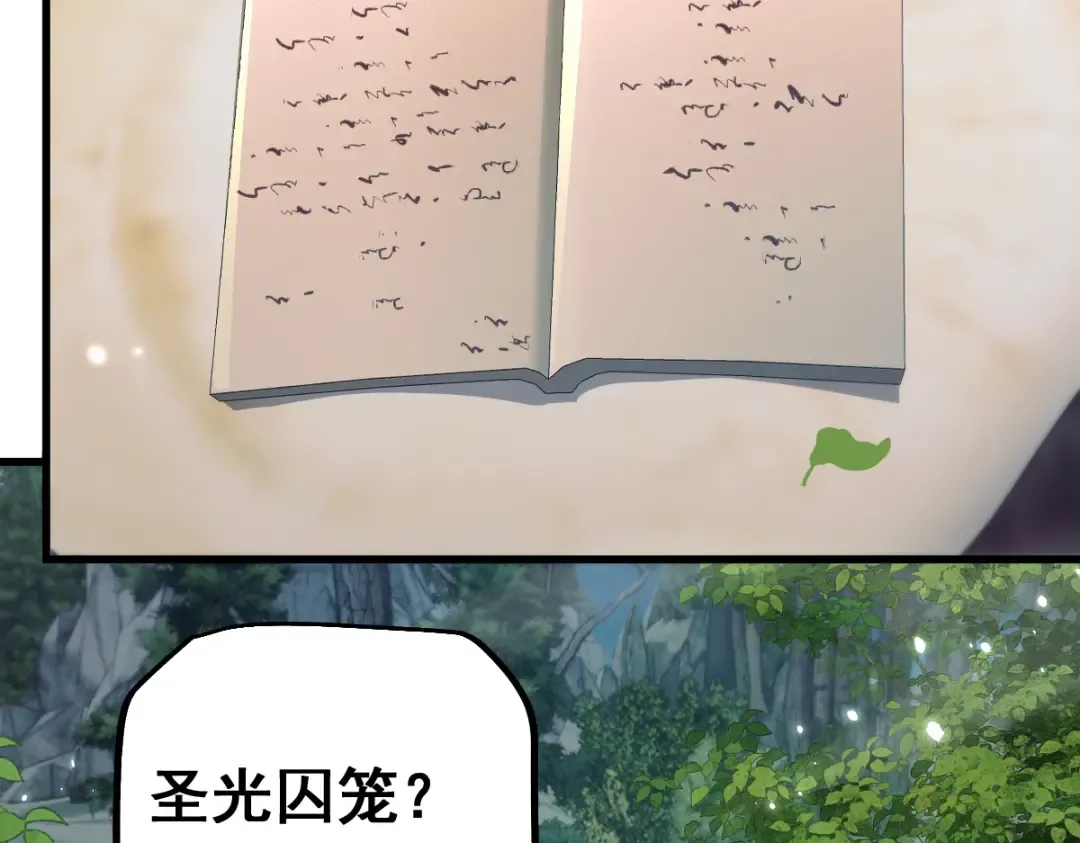 第13话 新伊芙蕾雅 第74页