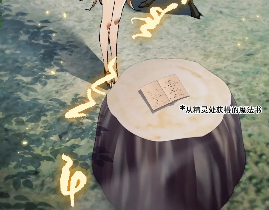 第13话 新伊芙蕾雅 第76页