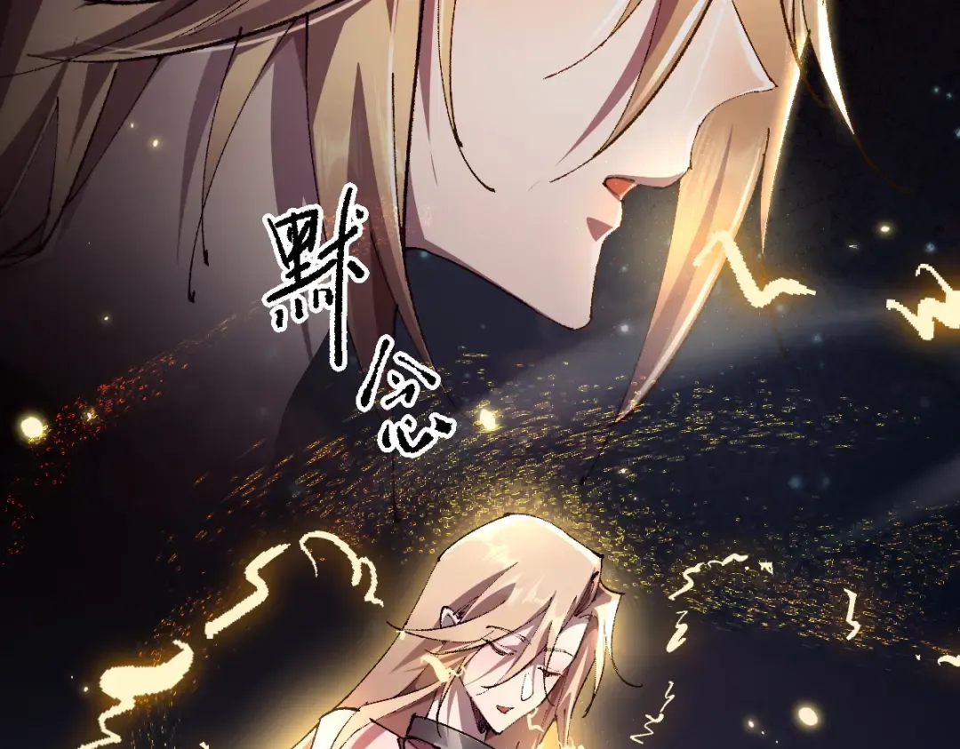 第13话 新伊芙蕾雅 第78页