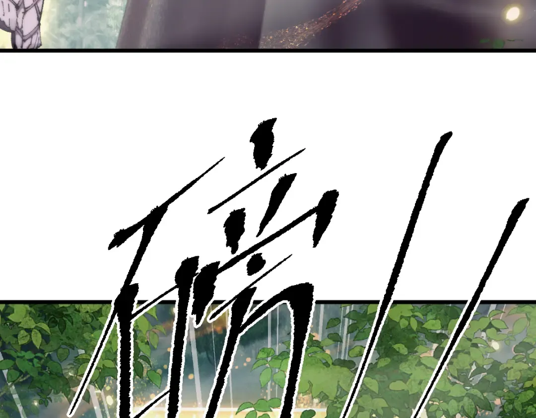 第13话 新伊芙蕾雅 第81页
