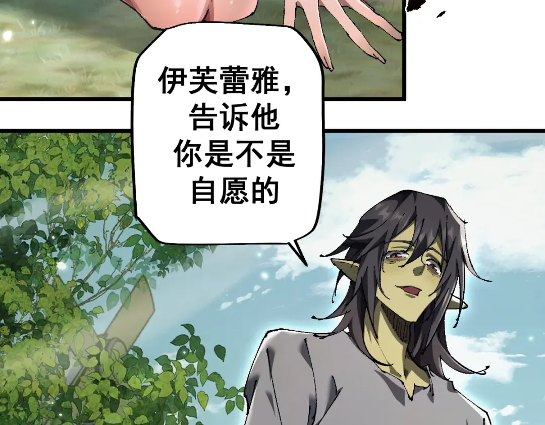 第13话 新伊芙蕾雅 第100页