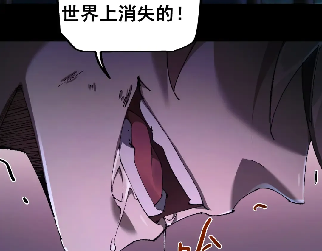 第13话 新伊芙蕾雅 第107页