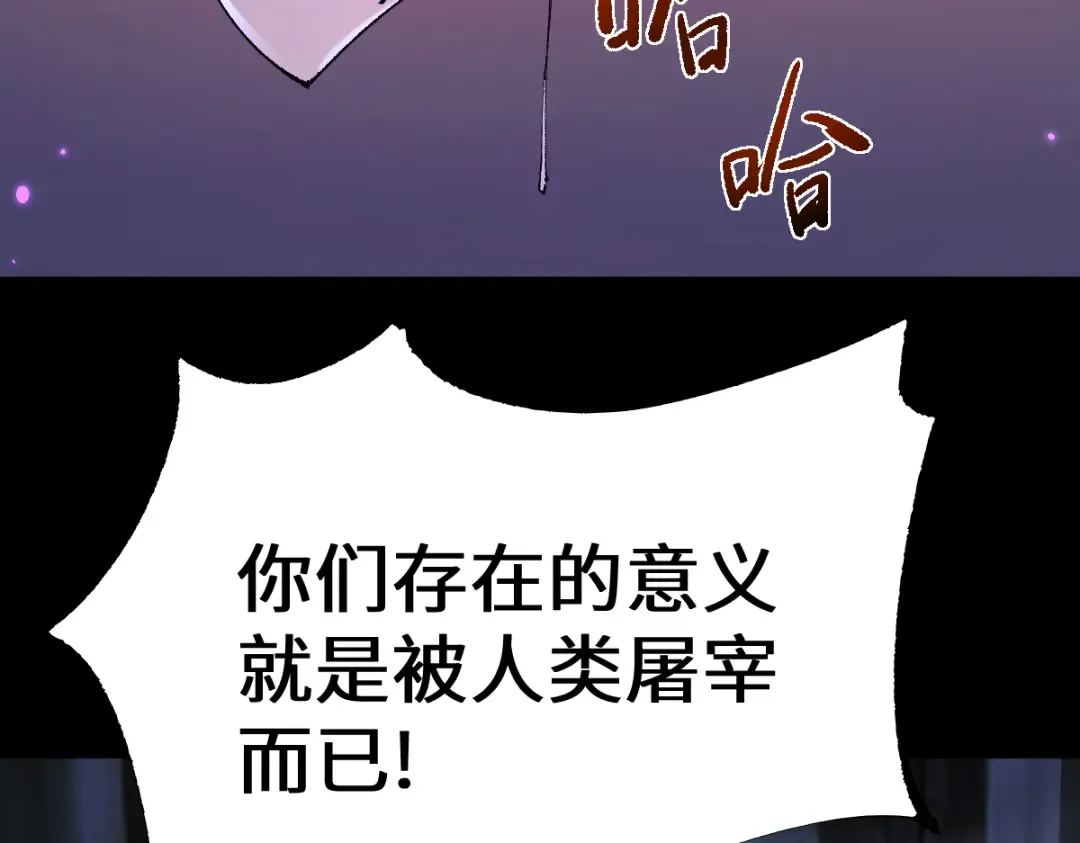 第13话 新伊芙蕾雅 第108页