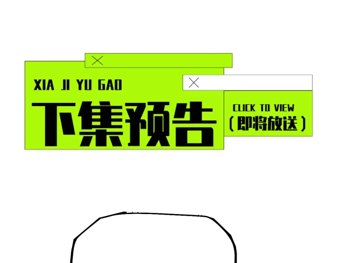 第13话 新伊芙蕾雅 第113页