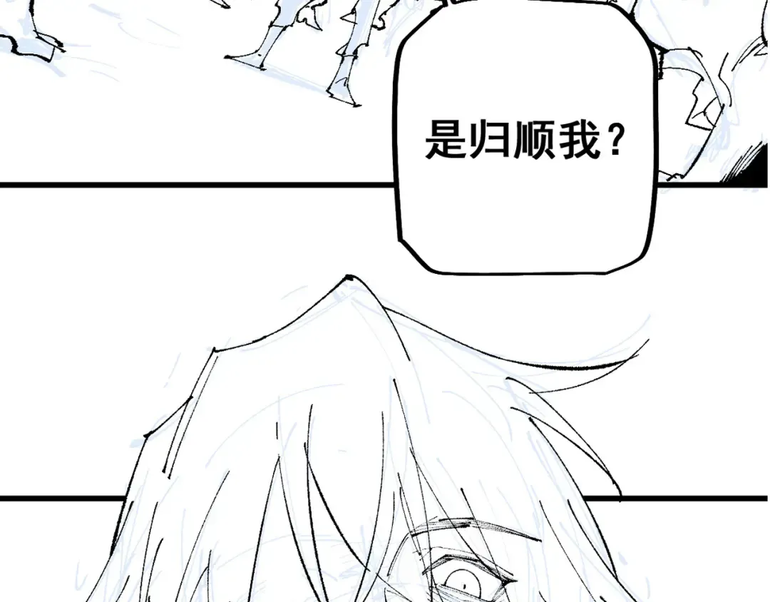 第13话 新伊芙蕾雅 第115页