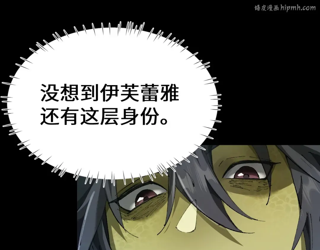 第14话 圣光牢笼 第1页