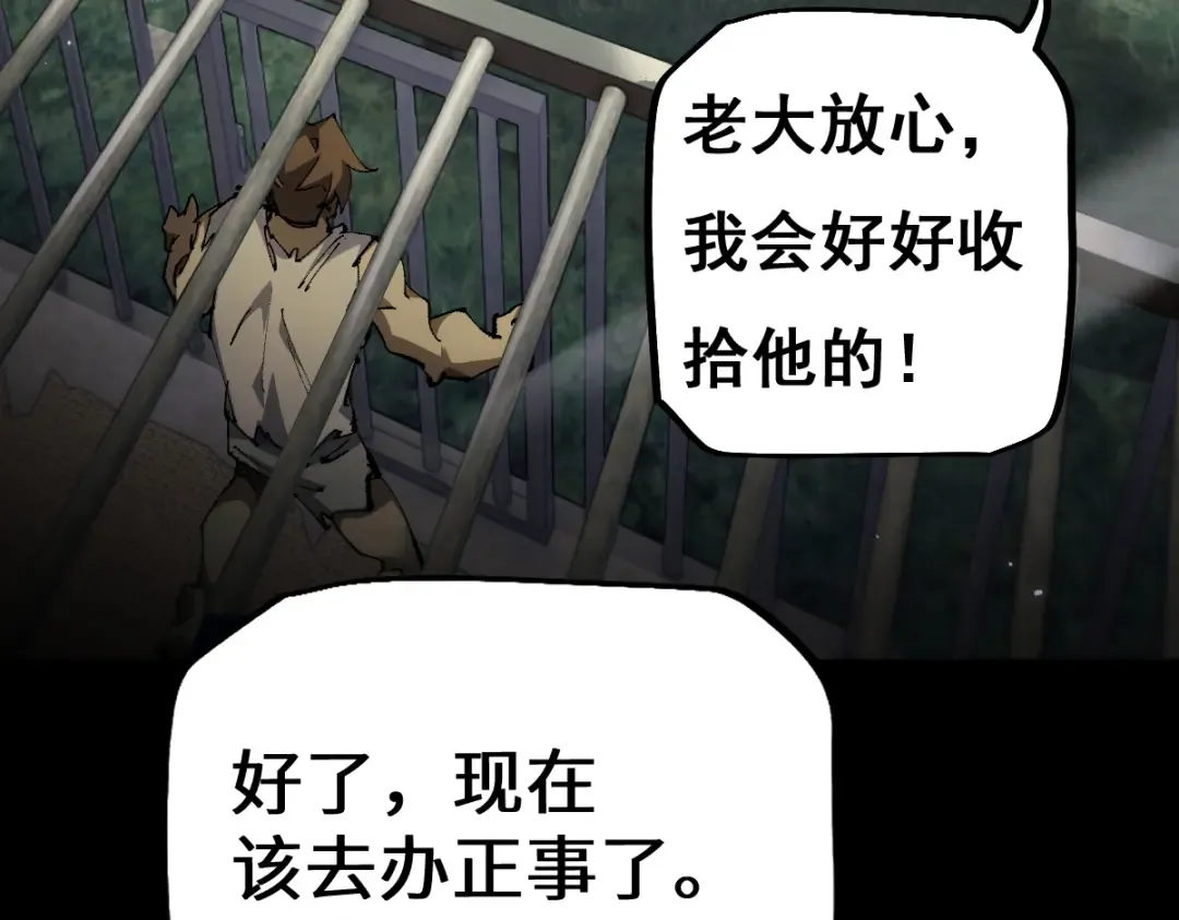 第14话 圣光牢笼 第4页
