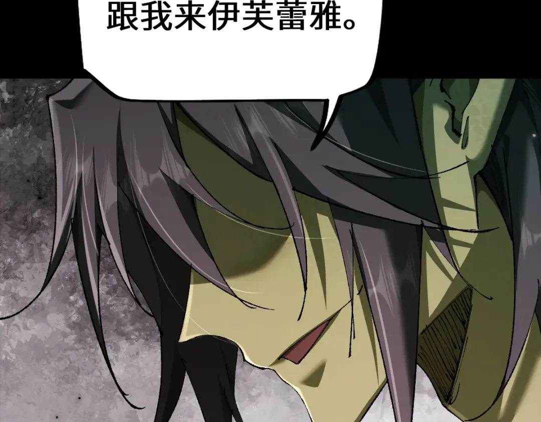 第14话 圣光牢笼 第5页