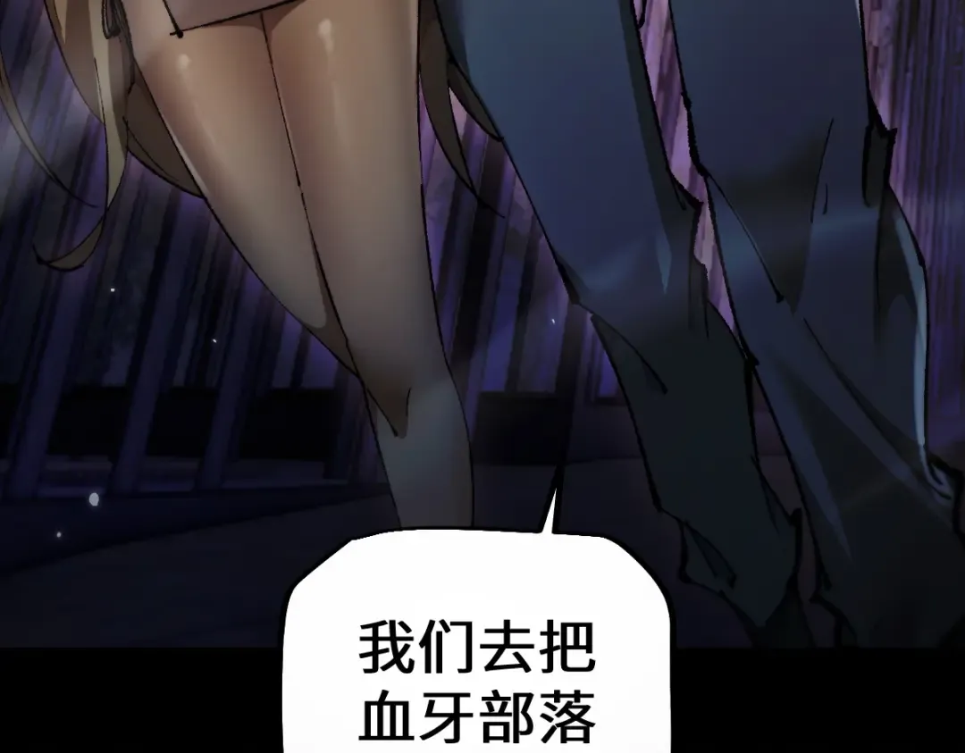第14话 圣光牢笼 第9页
