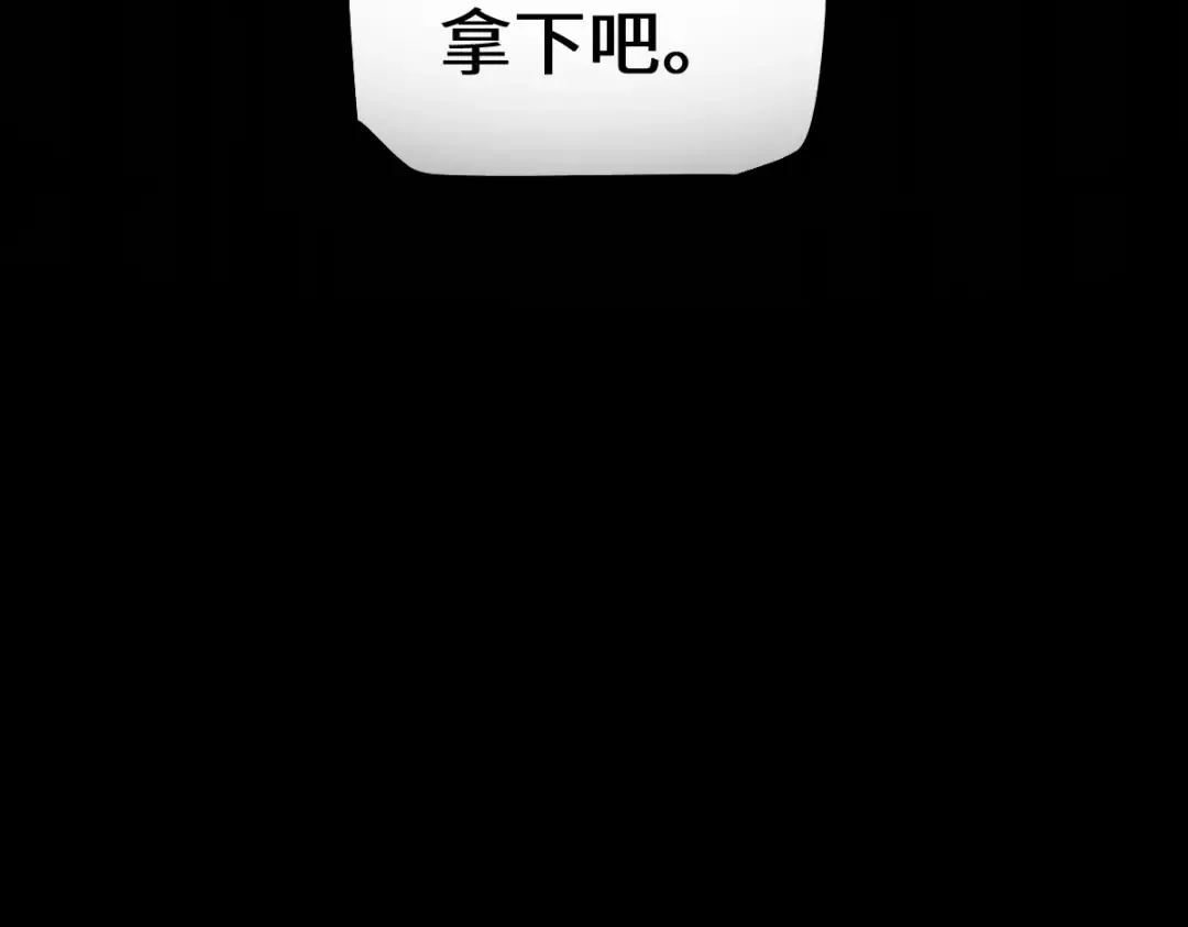 第14话 圣光牢笼 第10页