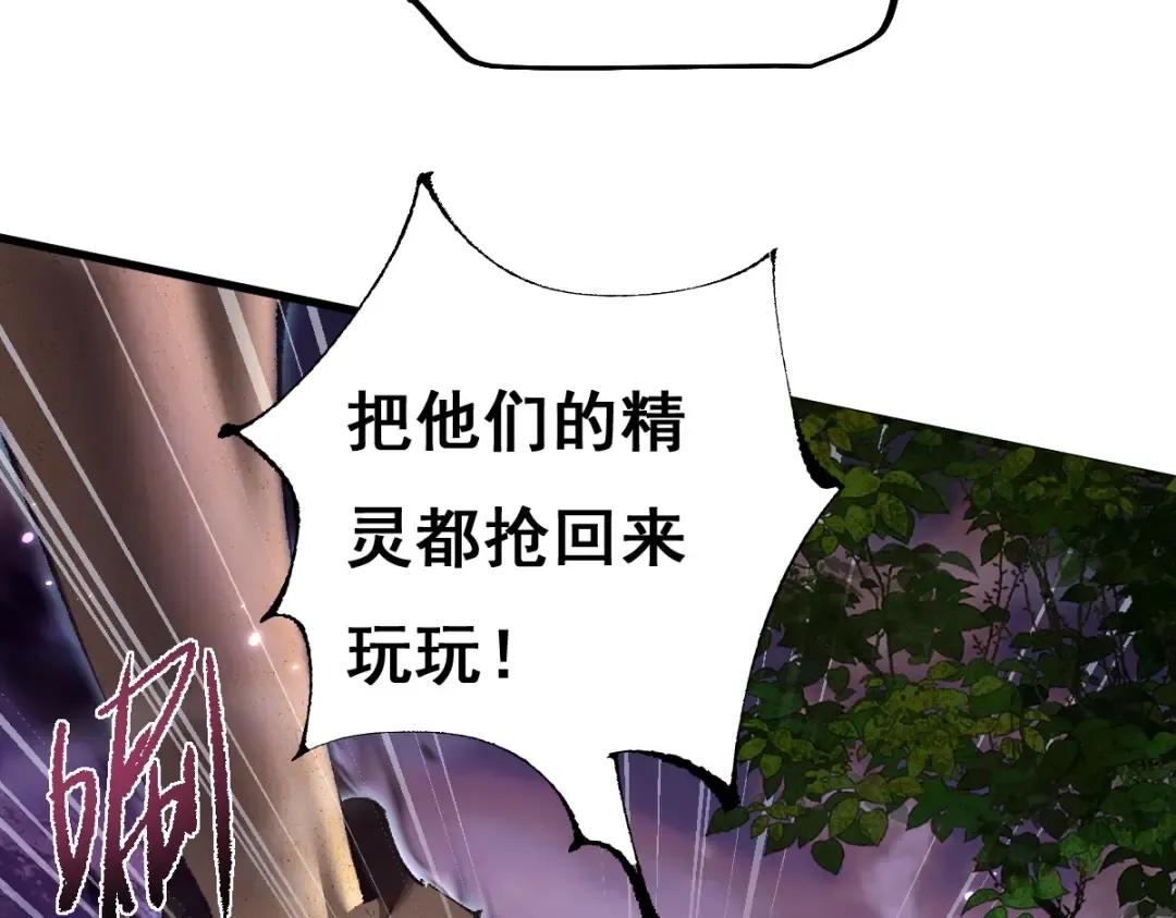 第14话 圣光牢笼 第20页