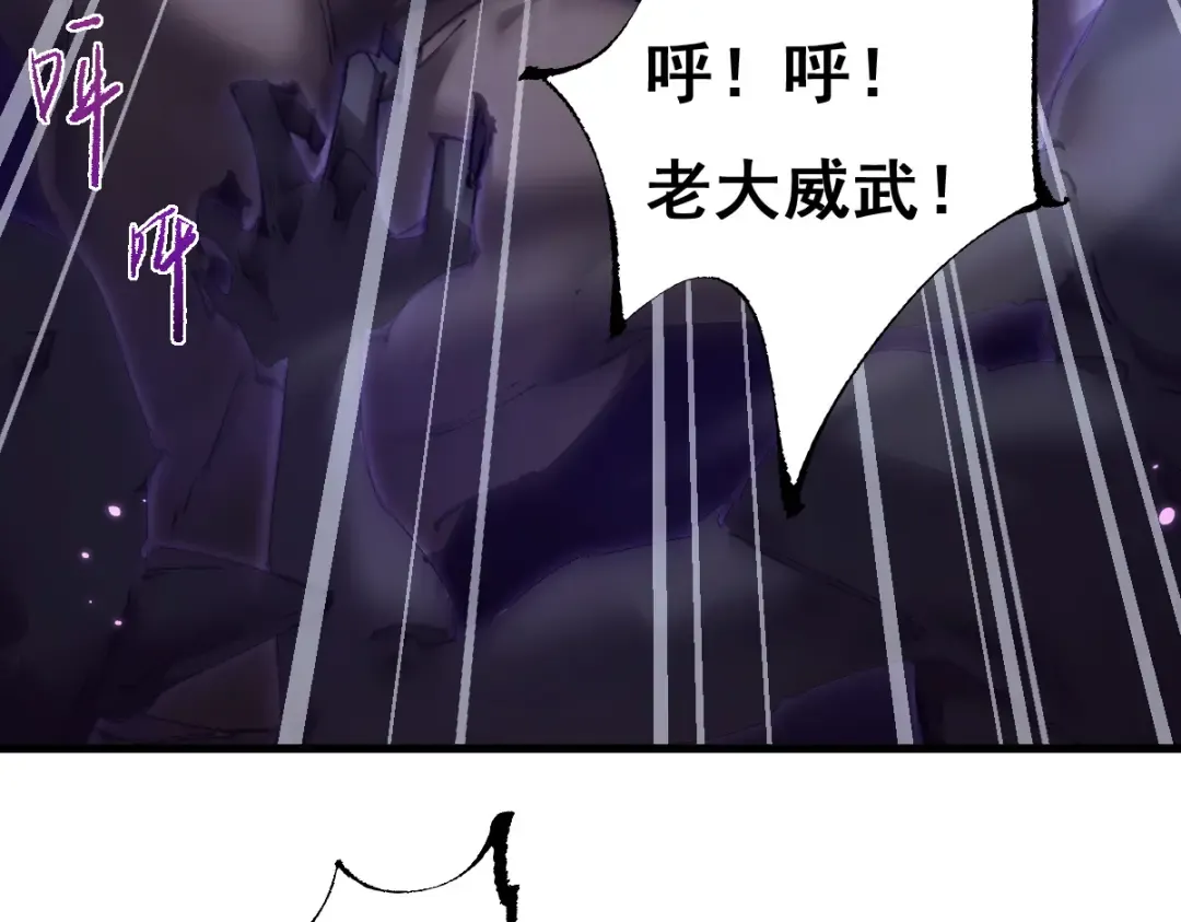 第14话 圣光牢笼 第23页